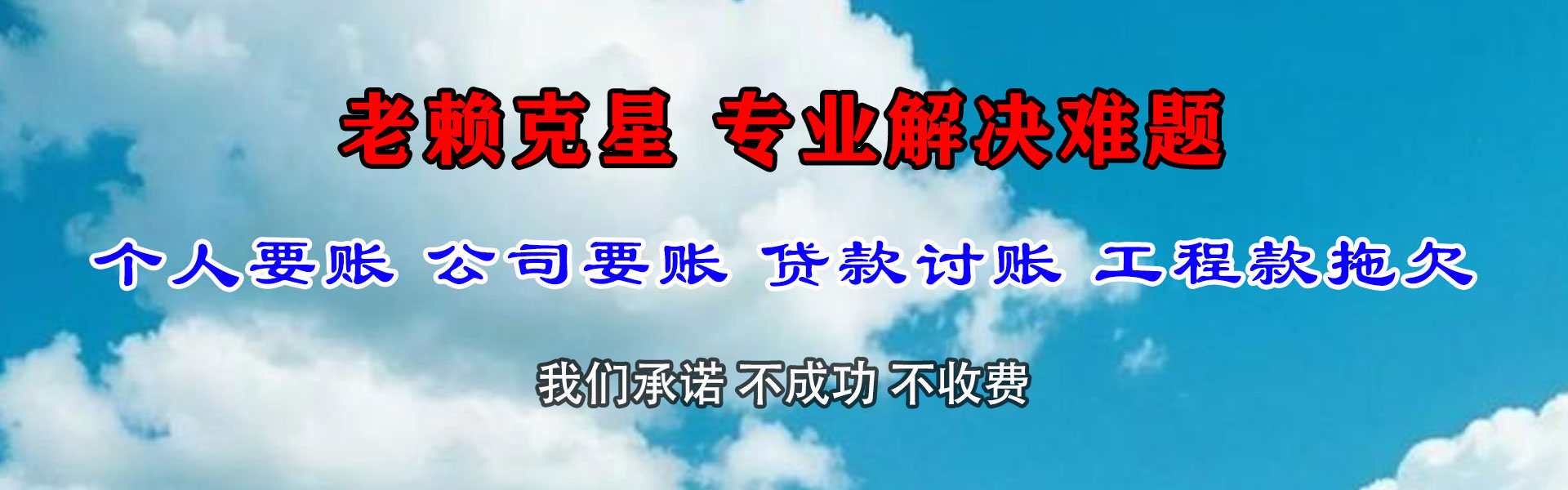 永康收债公司