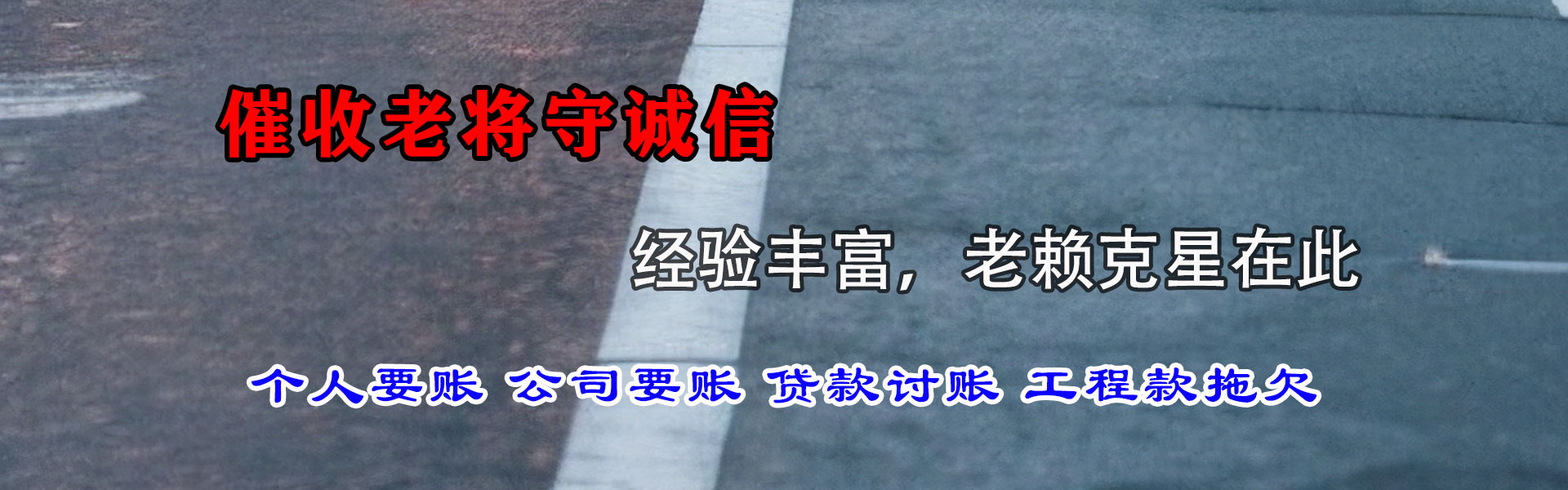 永康收账公司